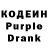 Кодеин Purple Drank Kwa ndo
