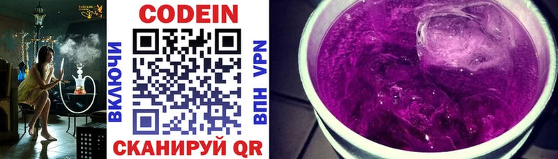 Купить Котовск Кодеиновый сироп Lean Purple Drank
