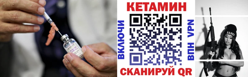 Купить  Котовск  Кетамин VHQ 