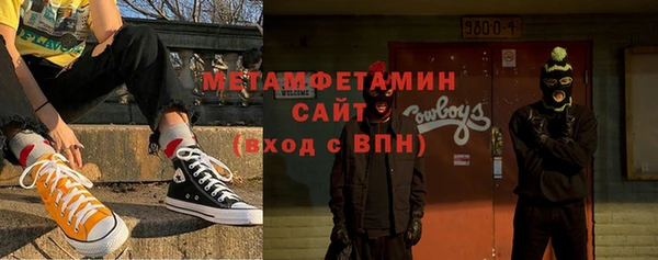 метамфетамин Волоколамск