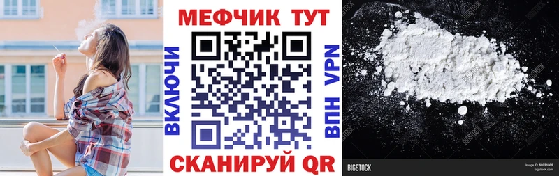 Купить  Котовск  МЕФ кристаллы 