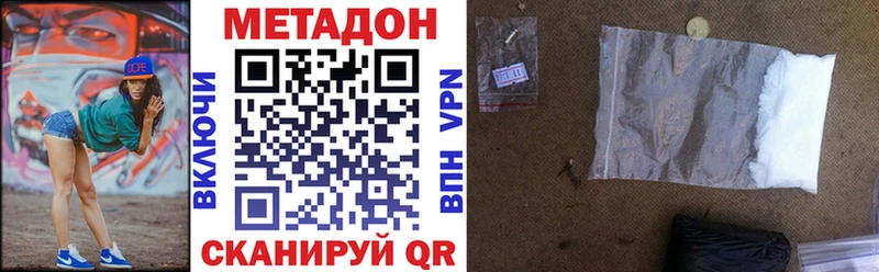 Купить где  Котовск  Метадон methadone 